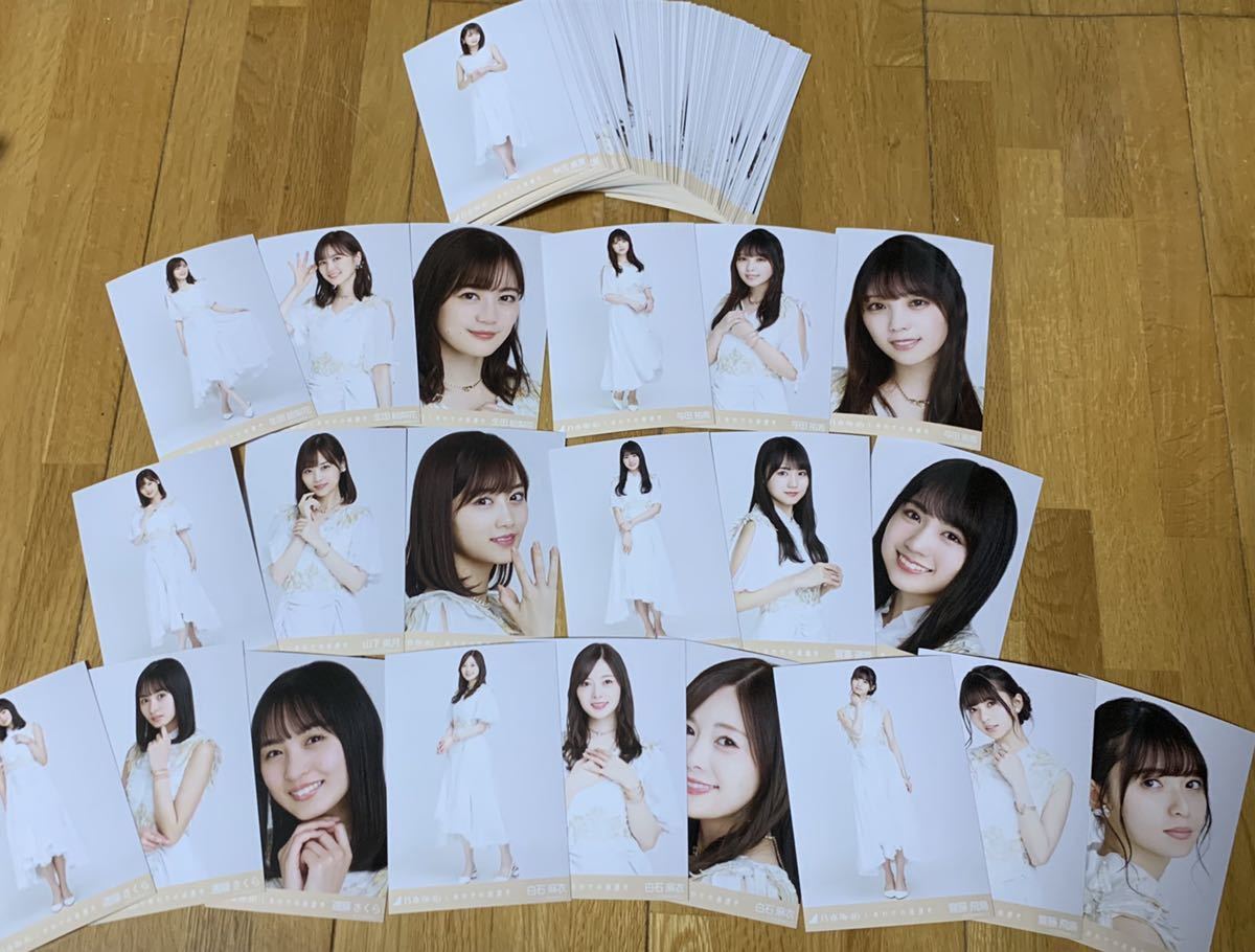 乃木坂46 しあわせの保護色 生写真 まとめ売り 50枚 齋藤飛鳥 他 しあわせ