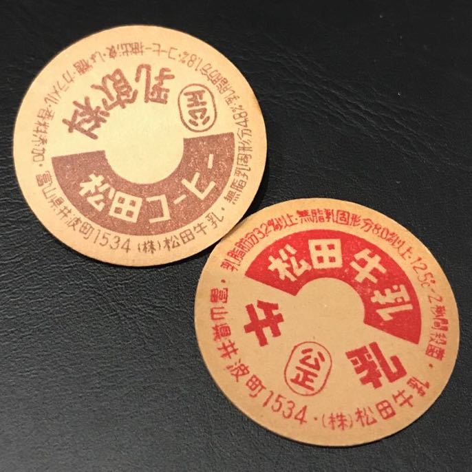 牛乳瓶キャップ 2種類セット 新品未使用