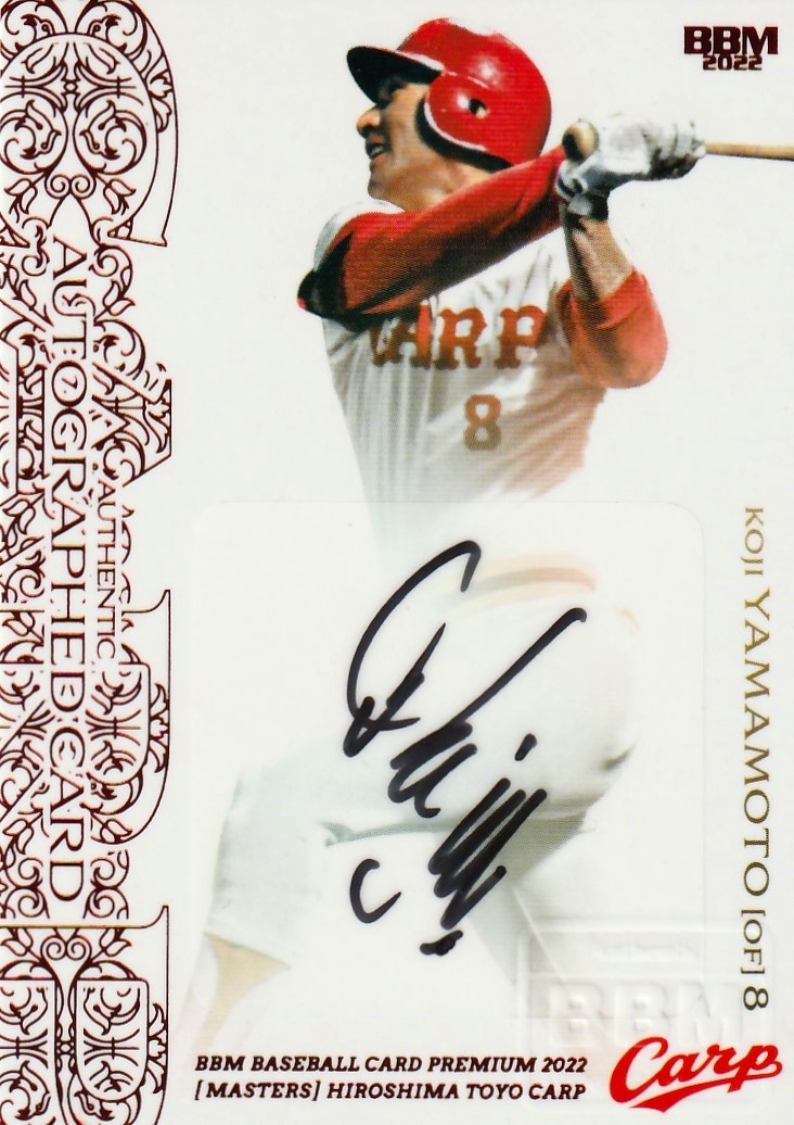 22 BBM 広島 Masters 山本浩二 直筆サインカード(12/15) 山本浩二直筆