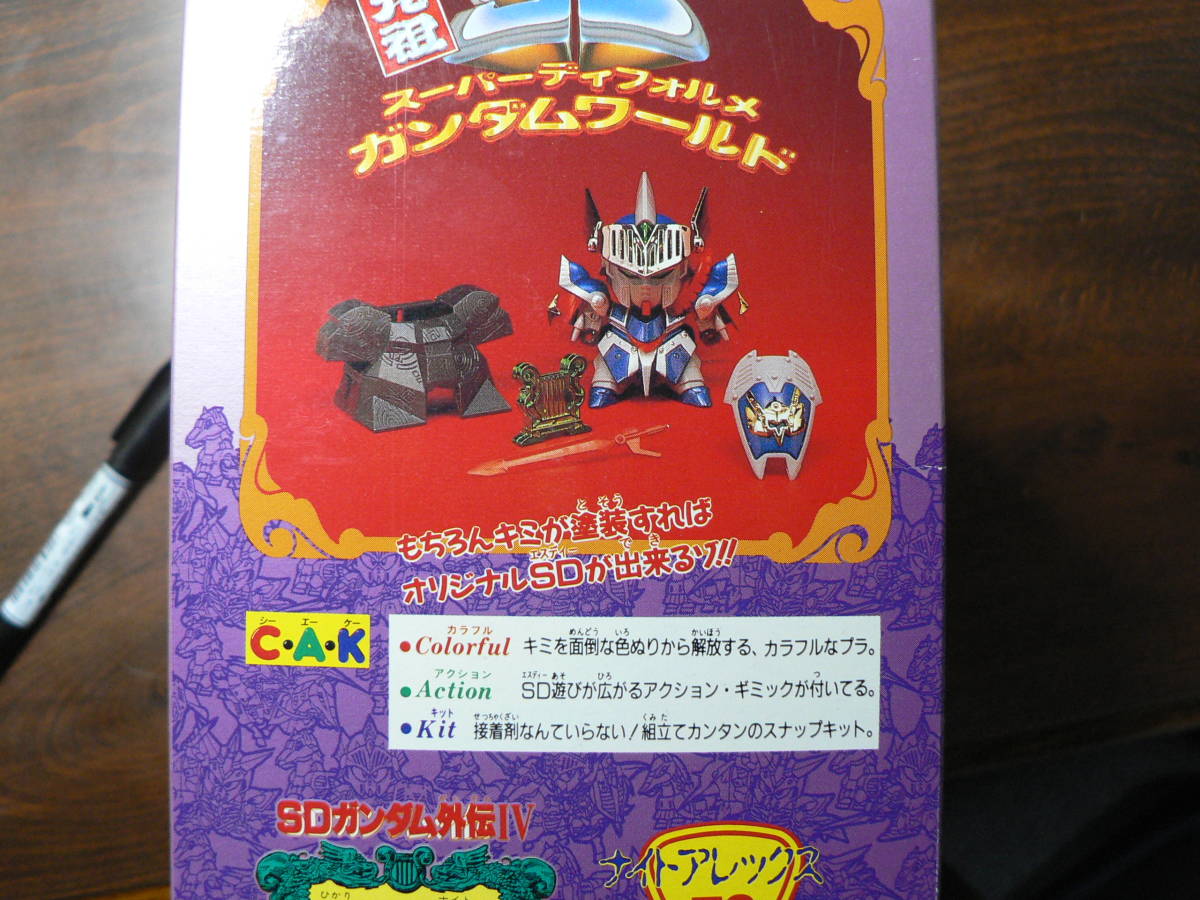 未組立品 元祖 SDガンダム 外伝 SDV No.73 ナイトアレックス 光の騎士