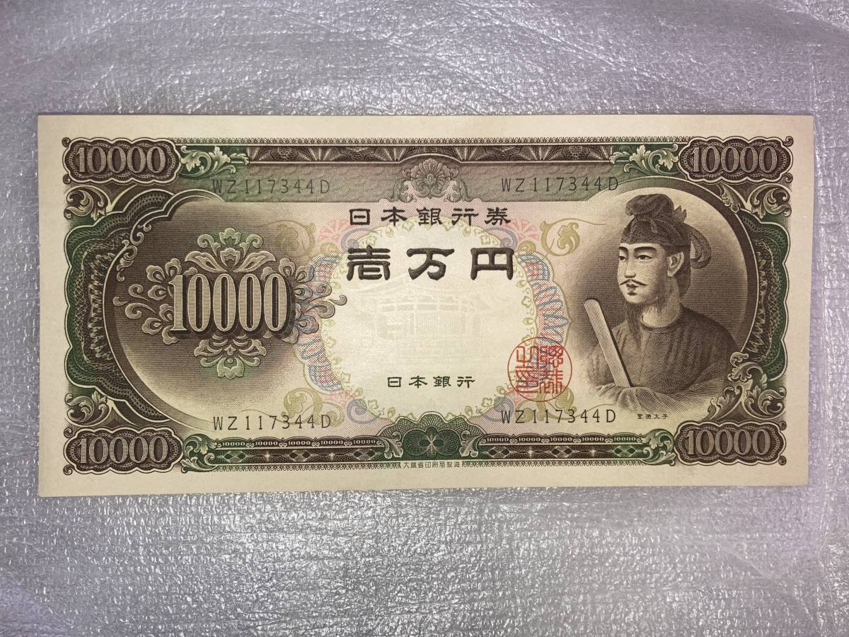 軍用手票 日露戦争軍票 銀貳拾銭 銀20銭 旧紙幣 古紙幣 軍用手票 20銭