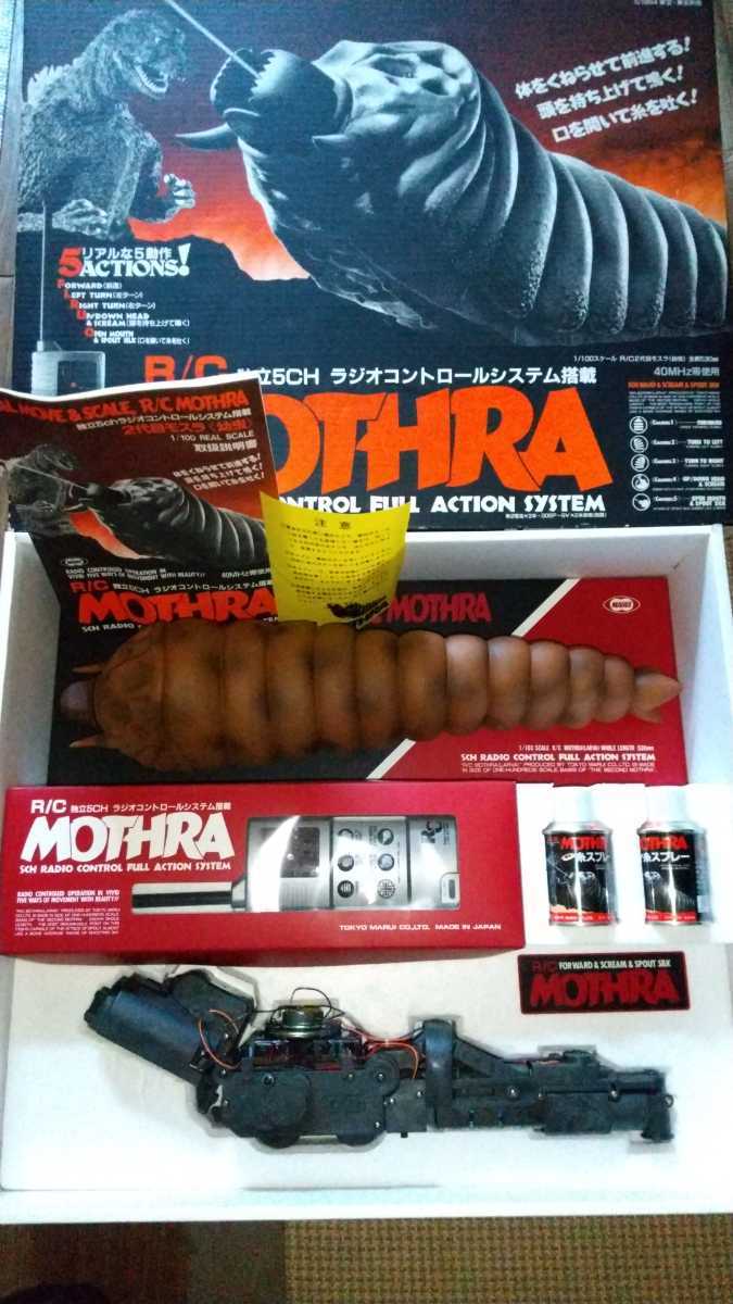 ラジコンR⁄C モスラ 幼虫1⁄100スケール 全長530mm ゴジラモスラ