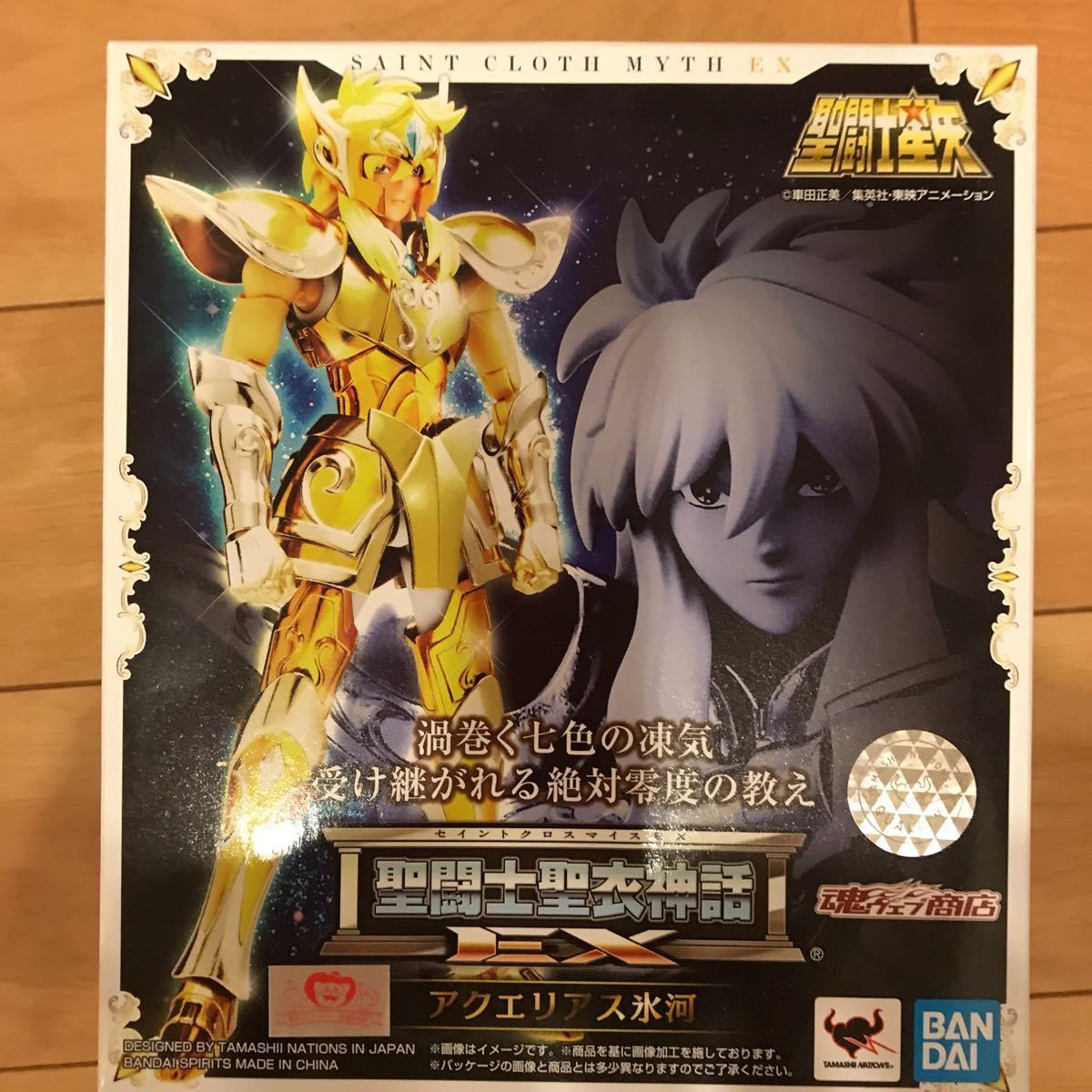 聖闘士聖衣神話EX サジタリアス 星矢 アクエリアス 氷河 ライブラ 紫龍