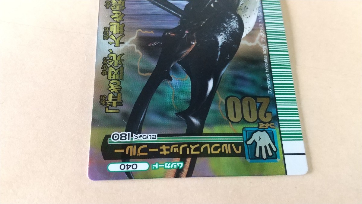 ヘルクレスリッキーブルー 2007 シャイニング 裏 ARS10 PSA10相当