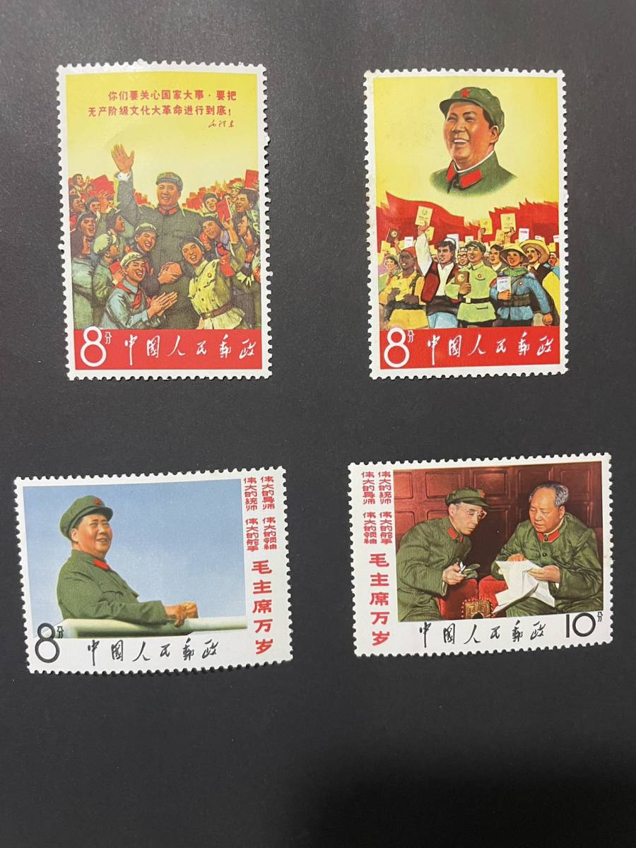 中国切手 未使用③ 中国切手 1950（普東2）天安門 東北貼用 12種完 未