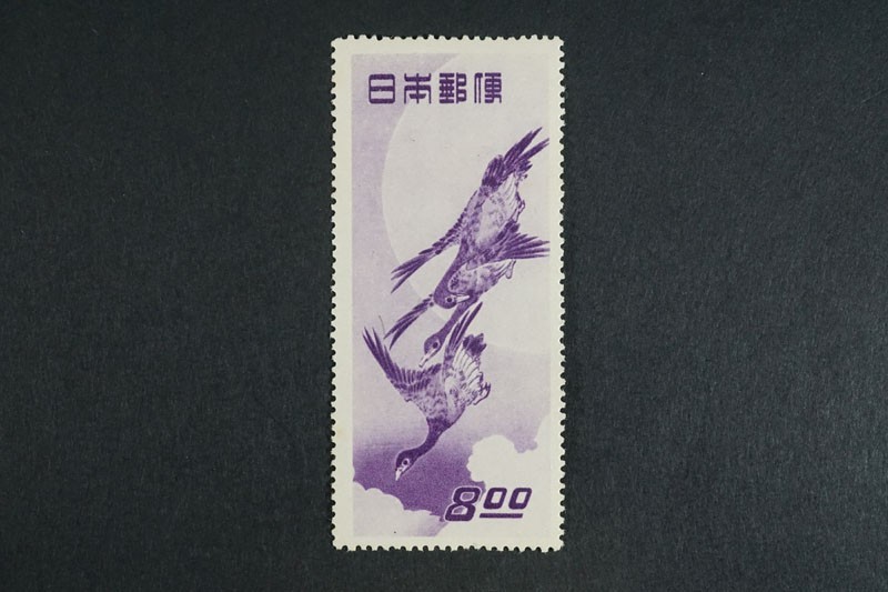 銭単位切手切手趣味週間 月に雁8.00円 昭和24年 1949年