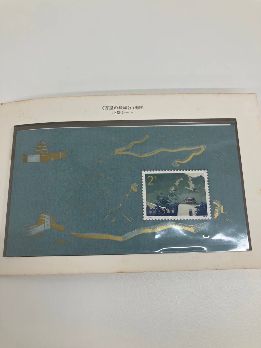 中国切手まとめ 中国切手 まとめ まとめ売り 中国切手まとめ売り(1991