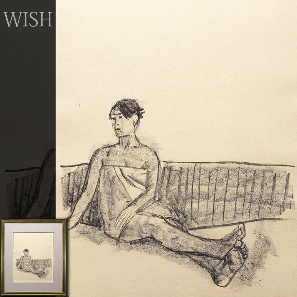 香月泰男リトグラフ第一回日本芸術大賞