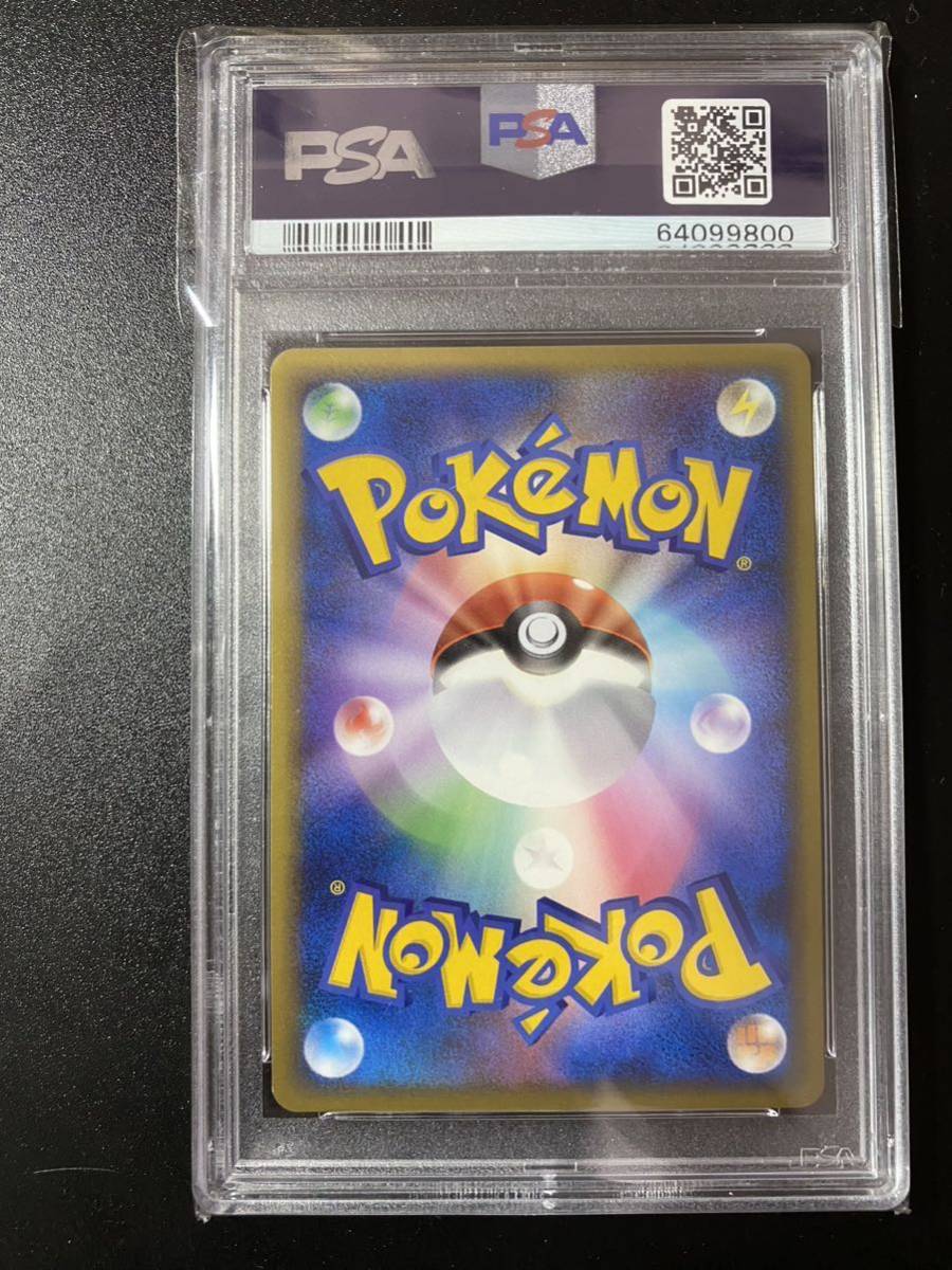 PSA10 ポケモンカード ビーダル 乱戦ポケモンスクランブル プロモ