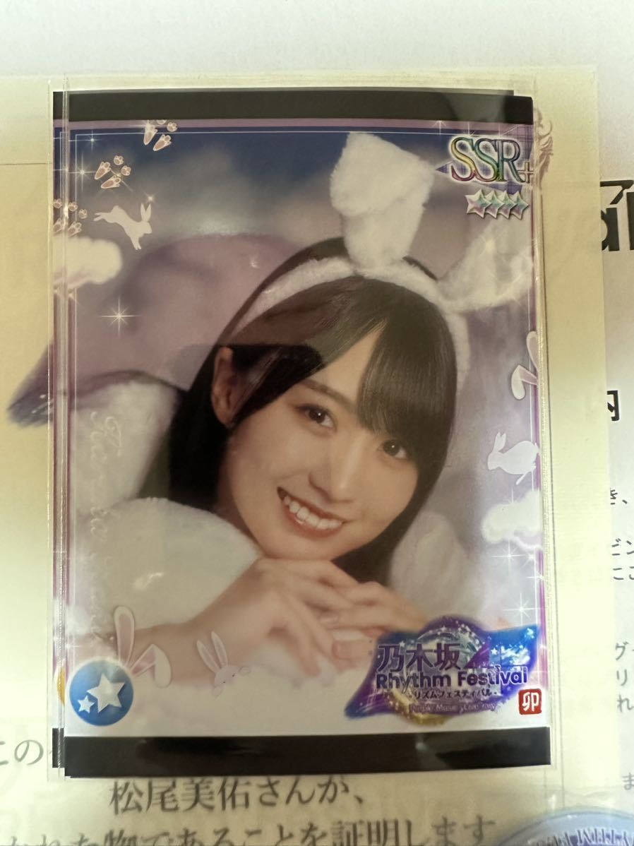 乃木坂46 賀喜遥香 乃木フェス 直筆サイン入りオリジナルプリント