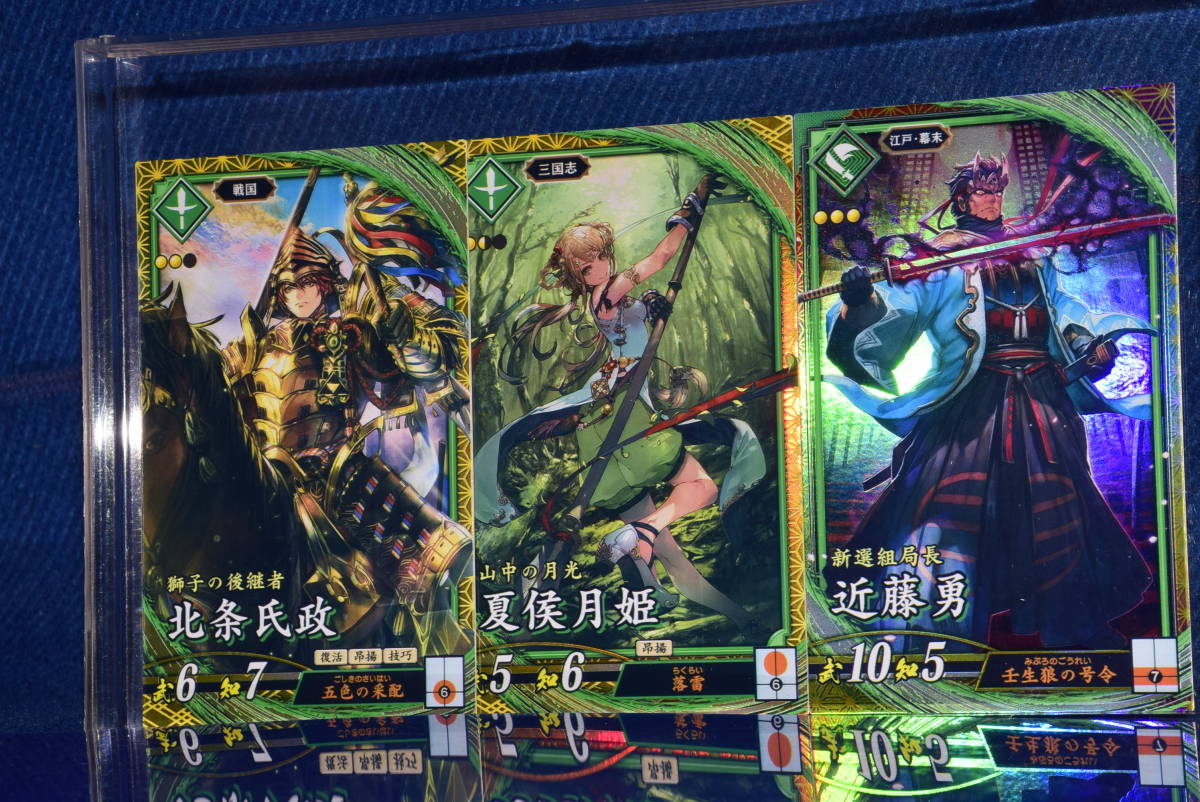 絆 カード 新撰組副長 土方歳三☆ 英傑大戦