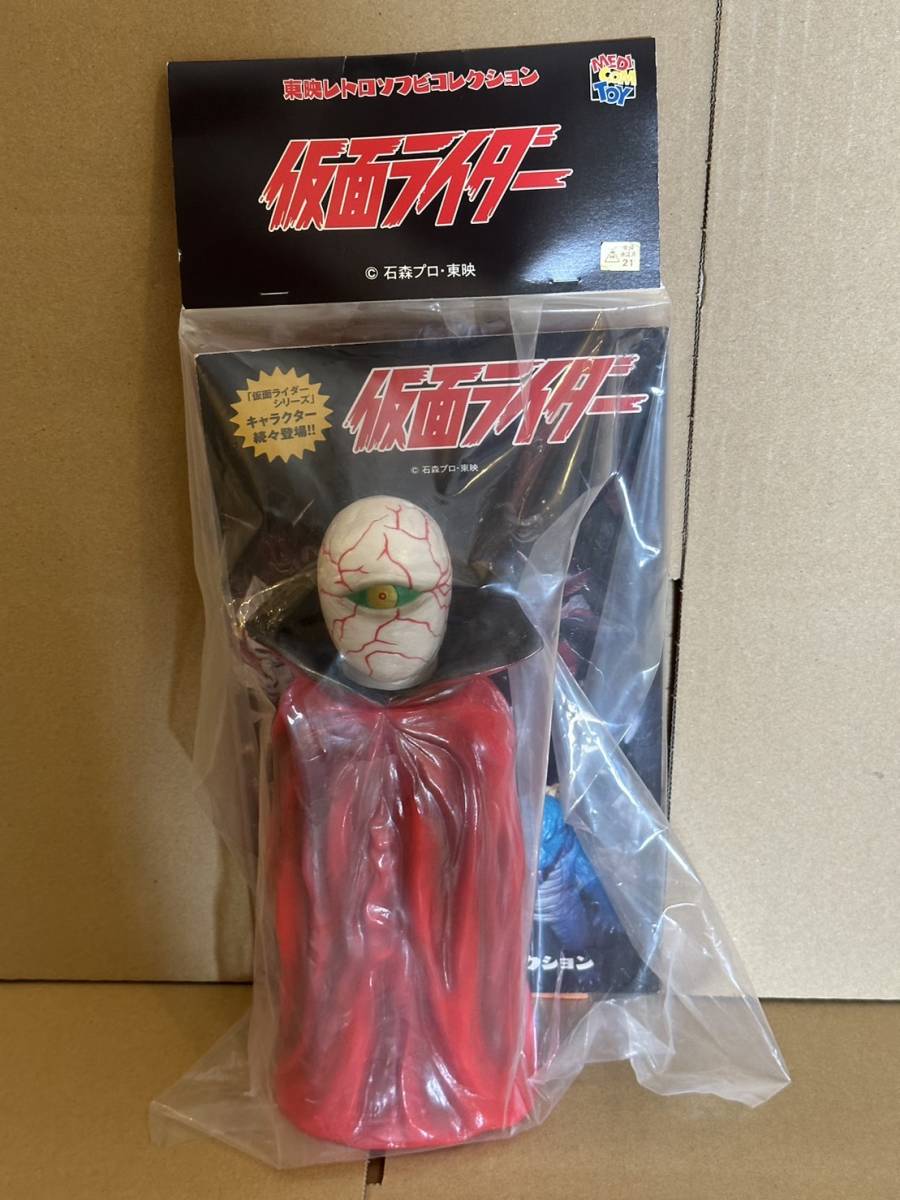 メディコムトイ ゲルショッカー首領 ワンフェス開催記念モデル 東映