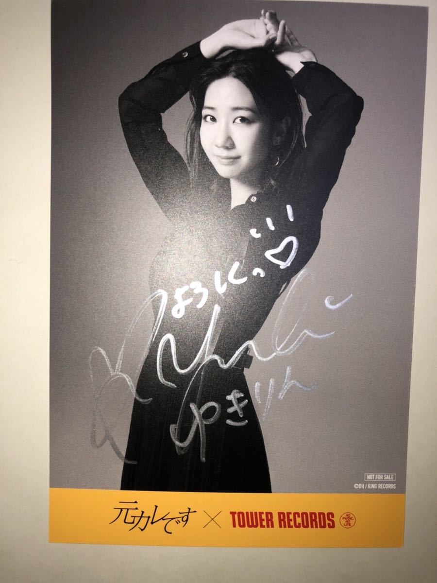 柏木由紀 直筆サイン生写真