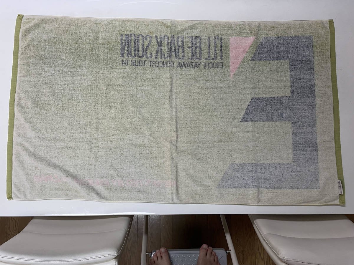 矢沢永吉 1984年 スペシャルビーチタオル SBT 中古品