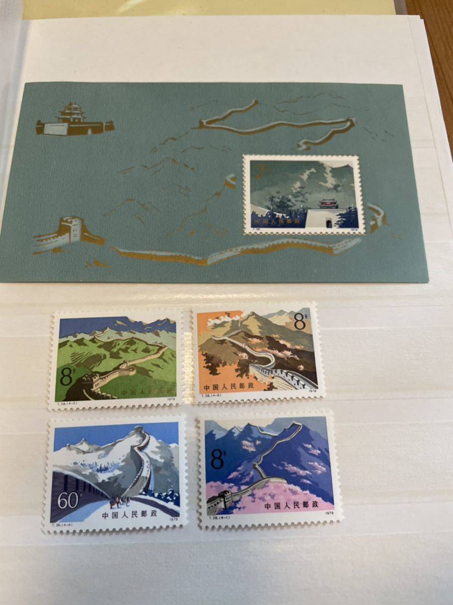 中国切手 T38 万里の長城 小型シート 美品 ◇希少◇中国切手 1979