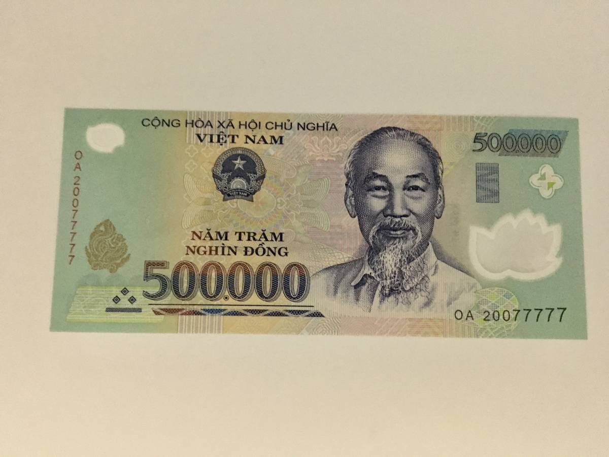 ベトナムドン50万ドン紙幣2枚 ベトナムドン 50万ドン 2枚