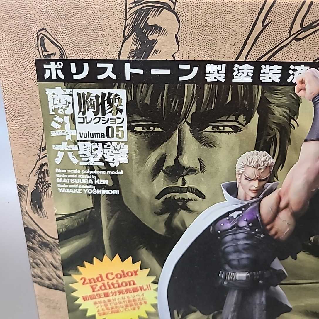 北斗の拳 南斗六聖拳 胸像コレクション volume05 南斗鳳凰拳 サウザー