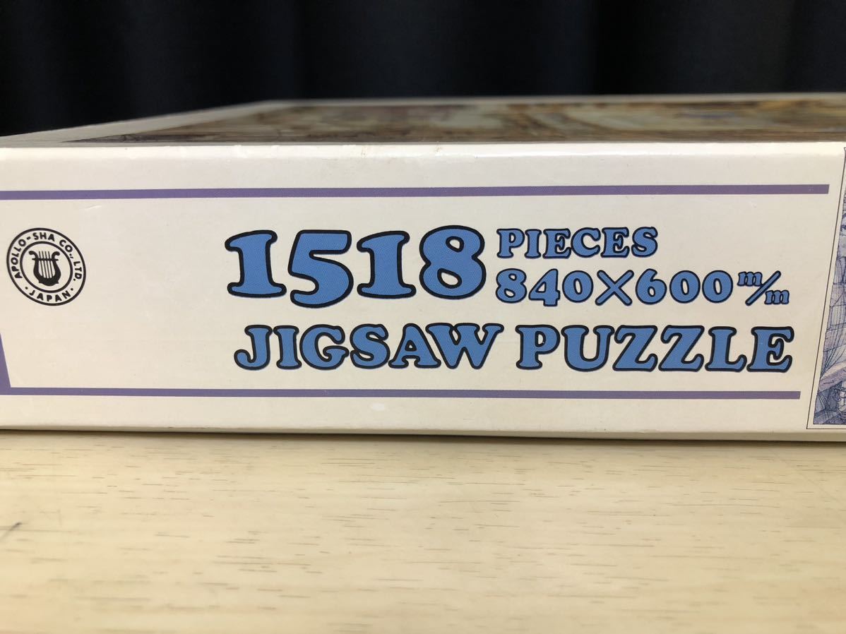 アポロ社 ジル・バークレム いとぐるまジグソーパズル 1518 廃盤絶版