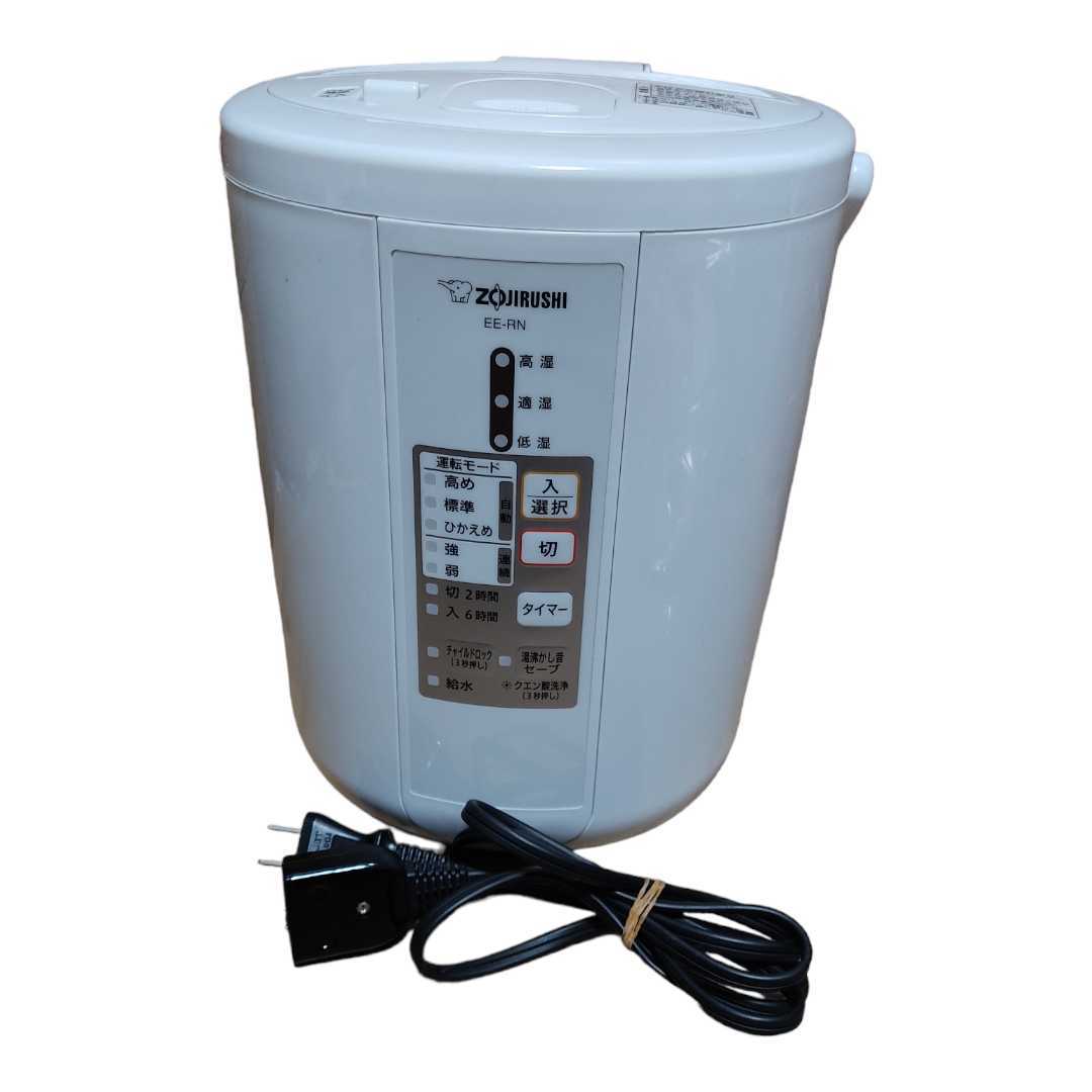ZOUJIRUSHI 象印 スチーム式加湿器 EE-RN35 ホワイト 象印 スチーム式