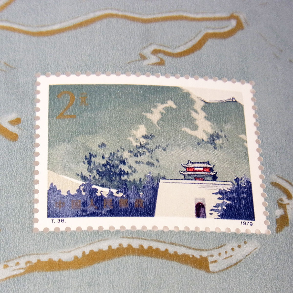 1000円~○☆中国切手☆小型シート T38 万里の長城 中国人民