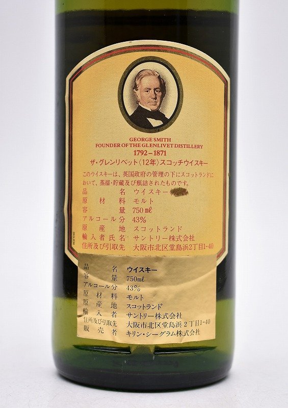 竜酒1631◇未開栓 The GLENLIVET ザ グレンリベット 12年 赤アザミ 750ml