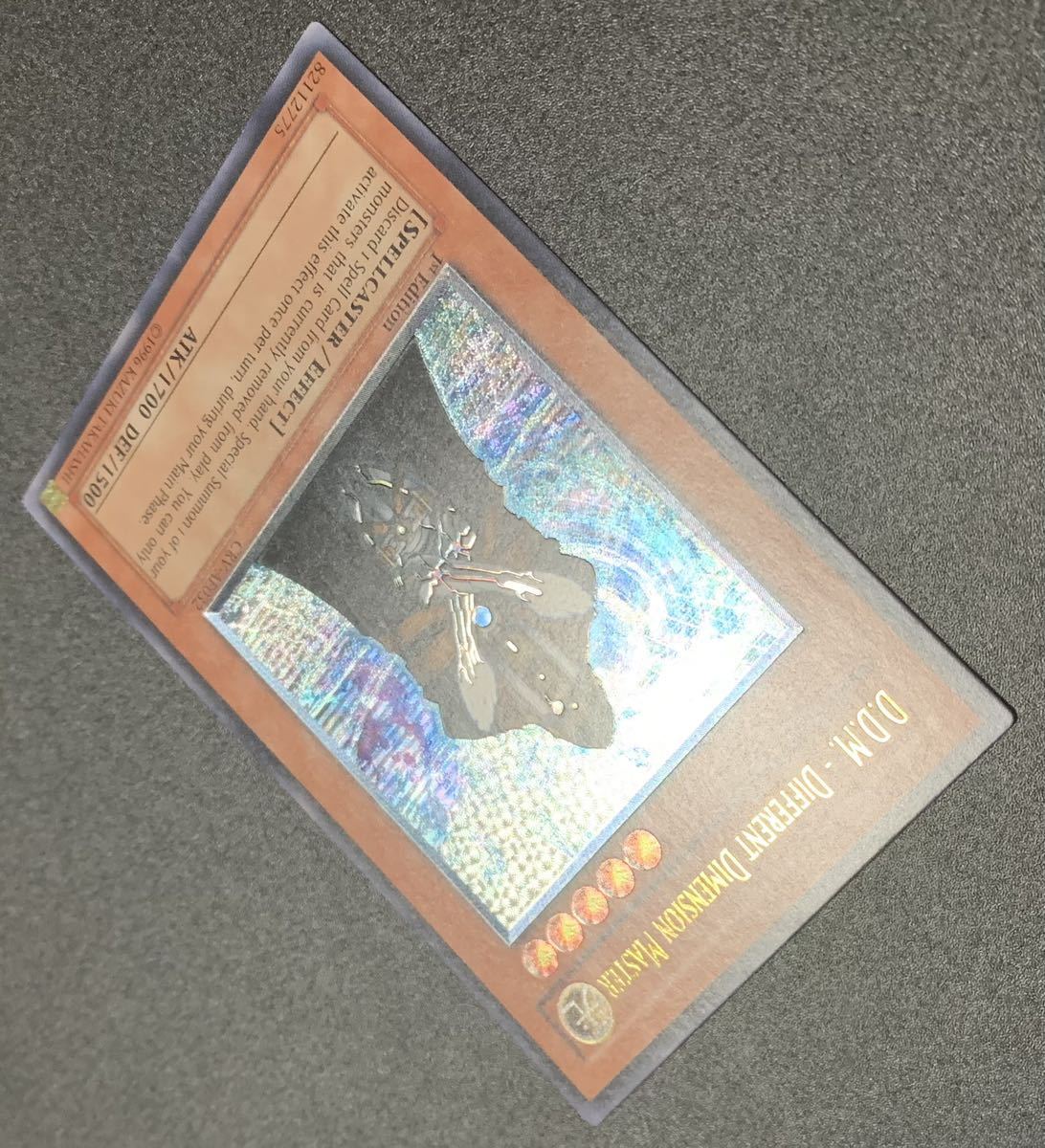 D・D・M アジアレリーフ遊戯王1st 亜旧