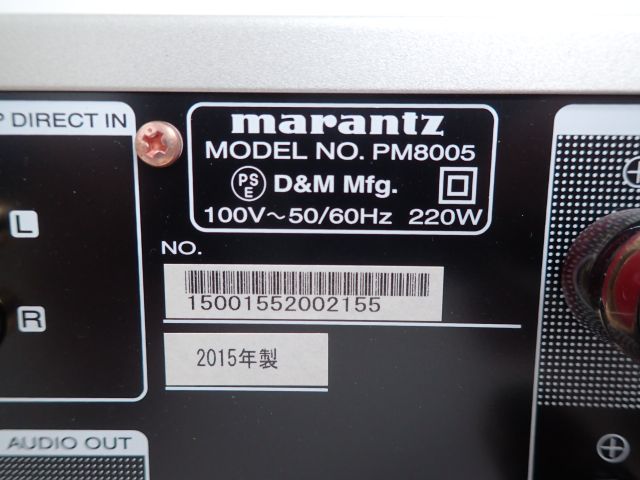 高額買取実施中!!】Marantz プリメインアンプ PM8005 2015年製