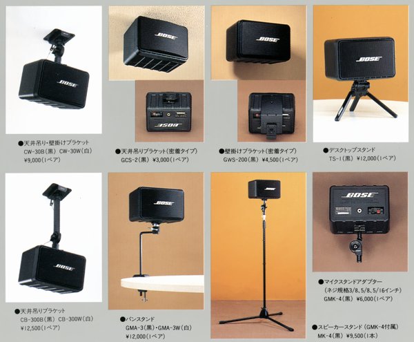 BOSE 111ADの仕様 ボーズ