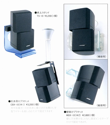 BOSE】ダブルキューブ サテライトスピーカー ガラススタンド付き BOSE