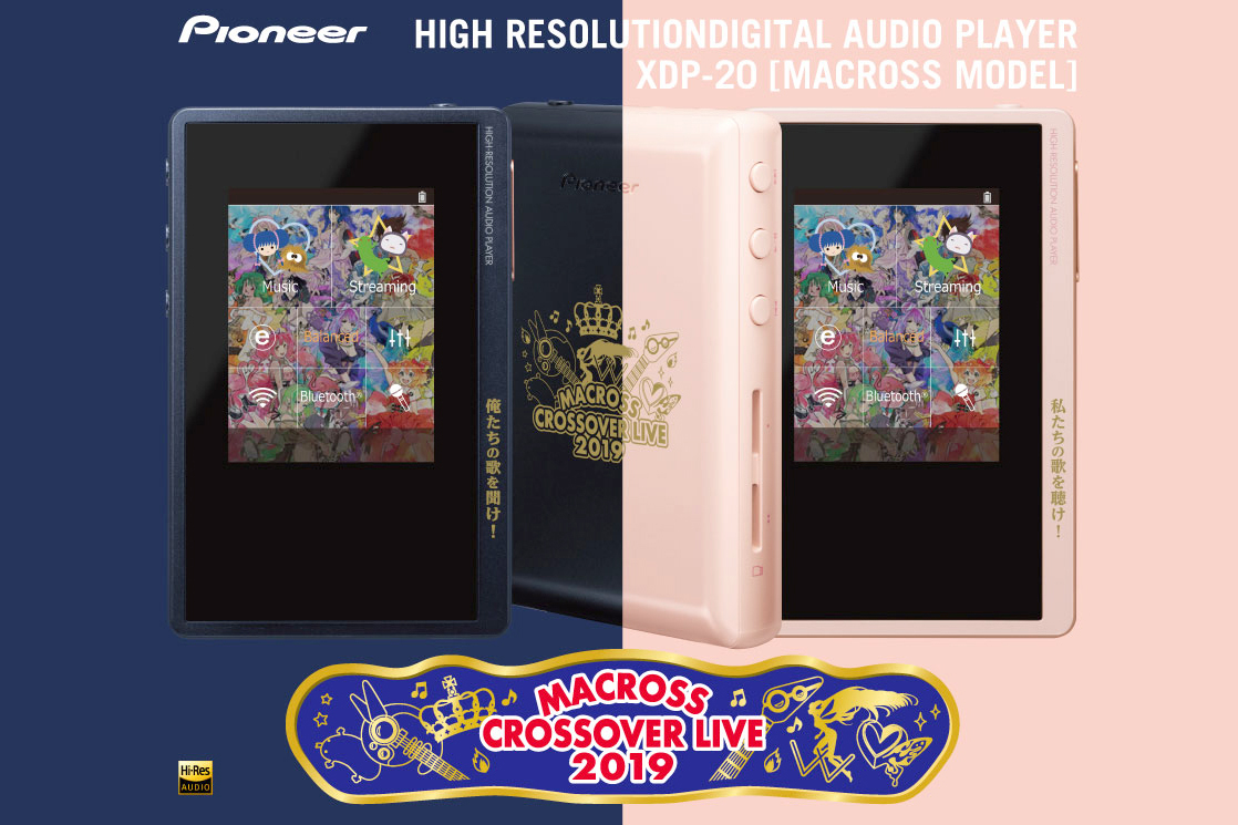 マクロス仕様のパイオニア製ハイレゾプレーヤー。オリジナルUIと筐体