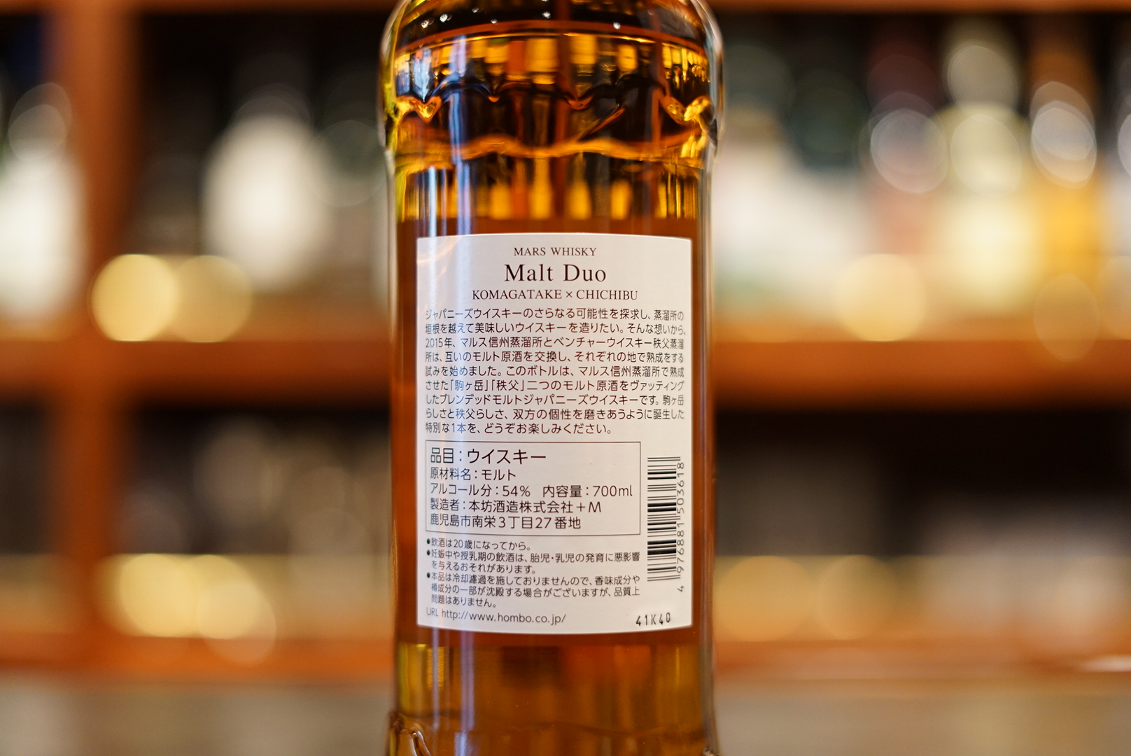 本坊酒造 マルス信州蒸溜所 モルト デュオ 秩父×駒ヶ岳2021 マルス