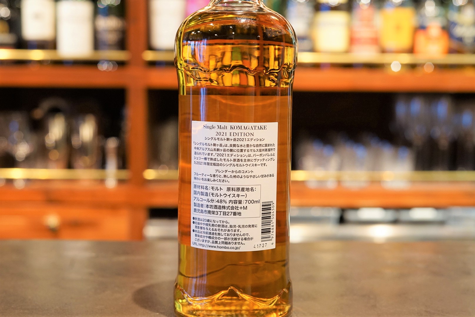 新入荷】シングルモルト駒ヶ岳2021エディション - 麻布十番 BAR 新海