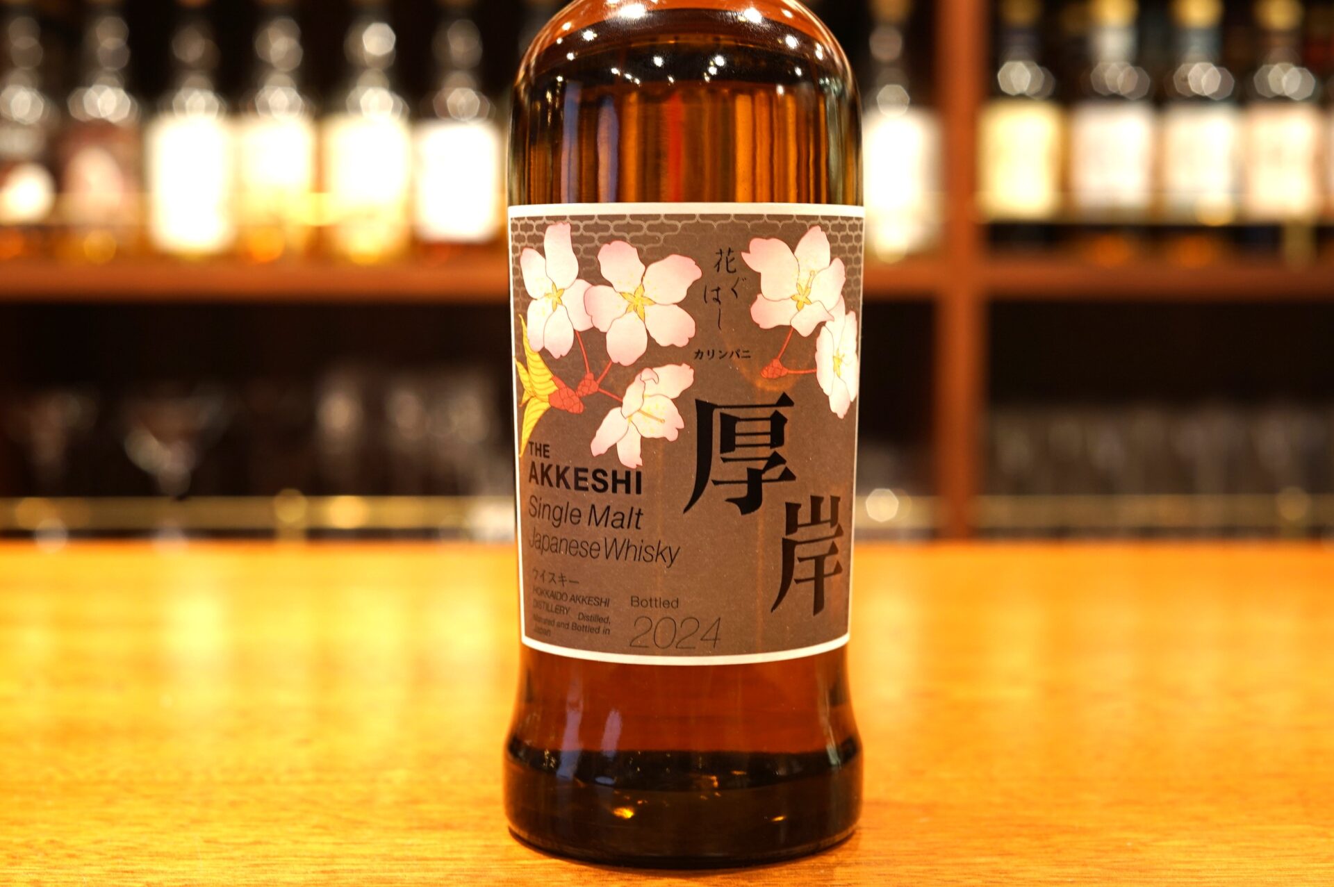 厚岸 ウイスキー 花ぐはし カリンパニ 700ml 55% 箱付き