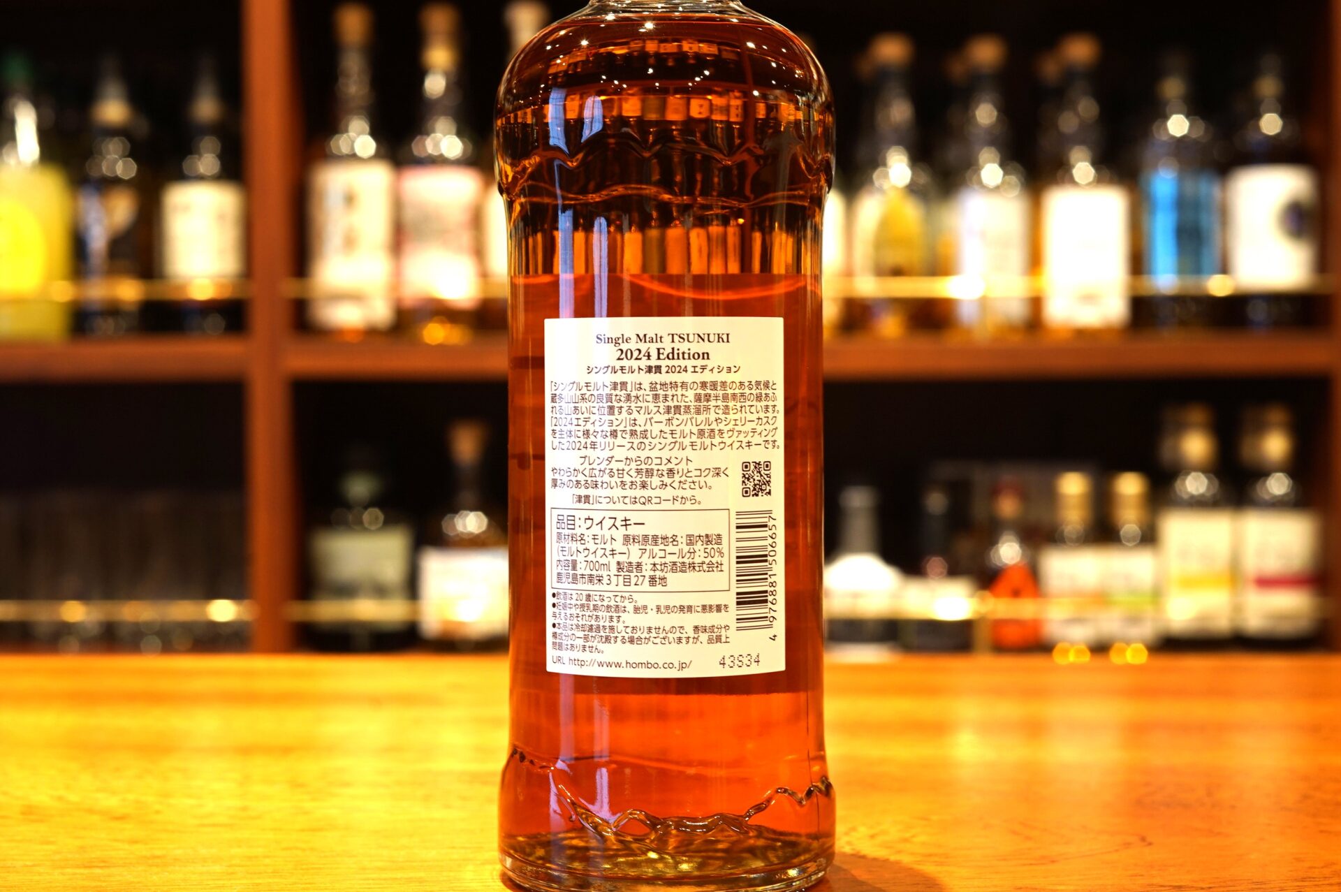 新入荷】シングルモルト津貫2024 エディション - 麻布十番 BAR 新海