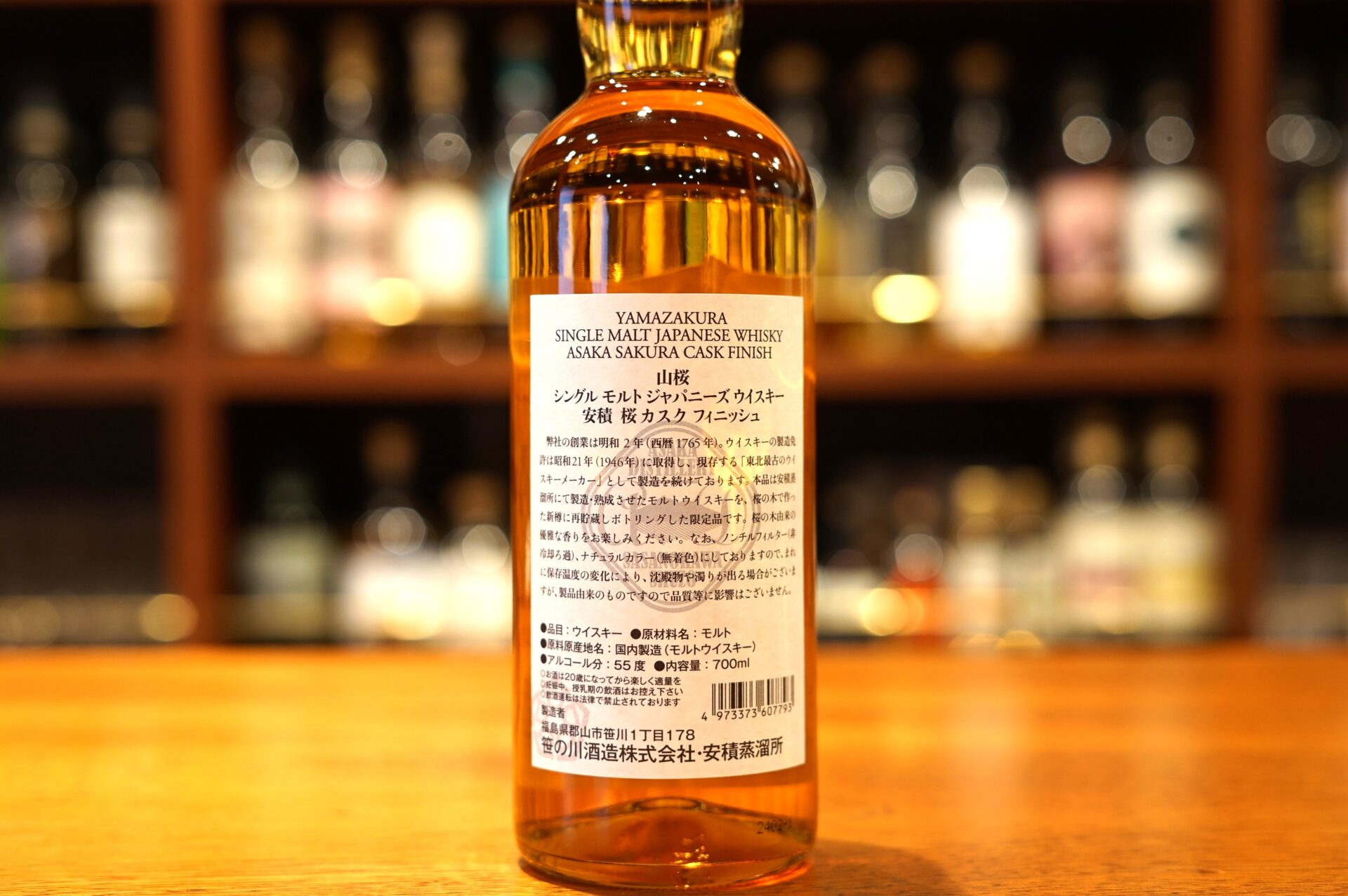 新入荷】YAMAZAKURA シングルモルト 安積 桜カスクフィニッシュ - 麻布