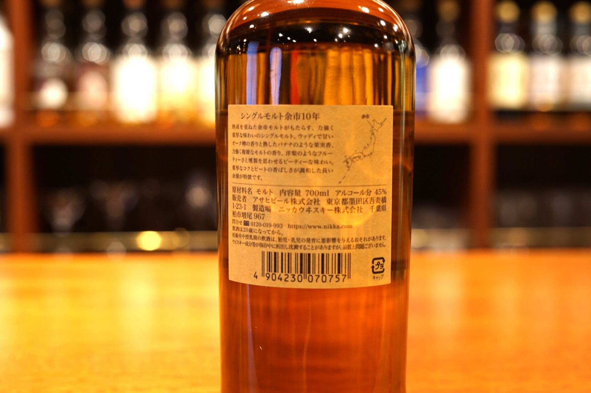 新入荷】シングルモルト余市10年 - 麻布十番 BAR 新海