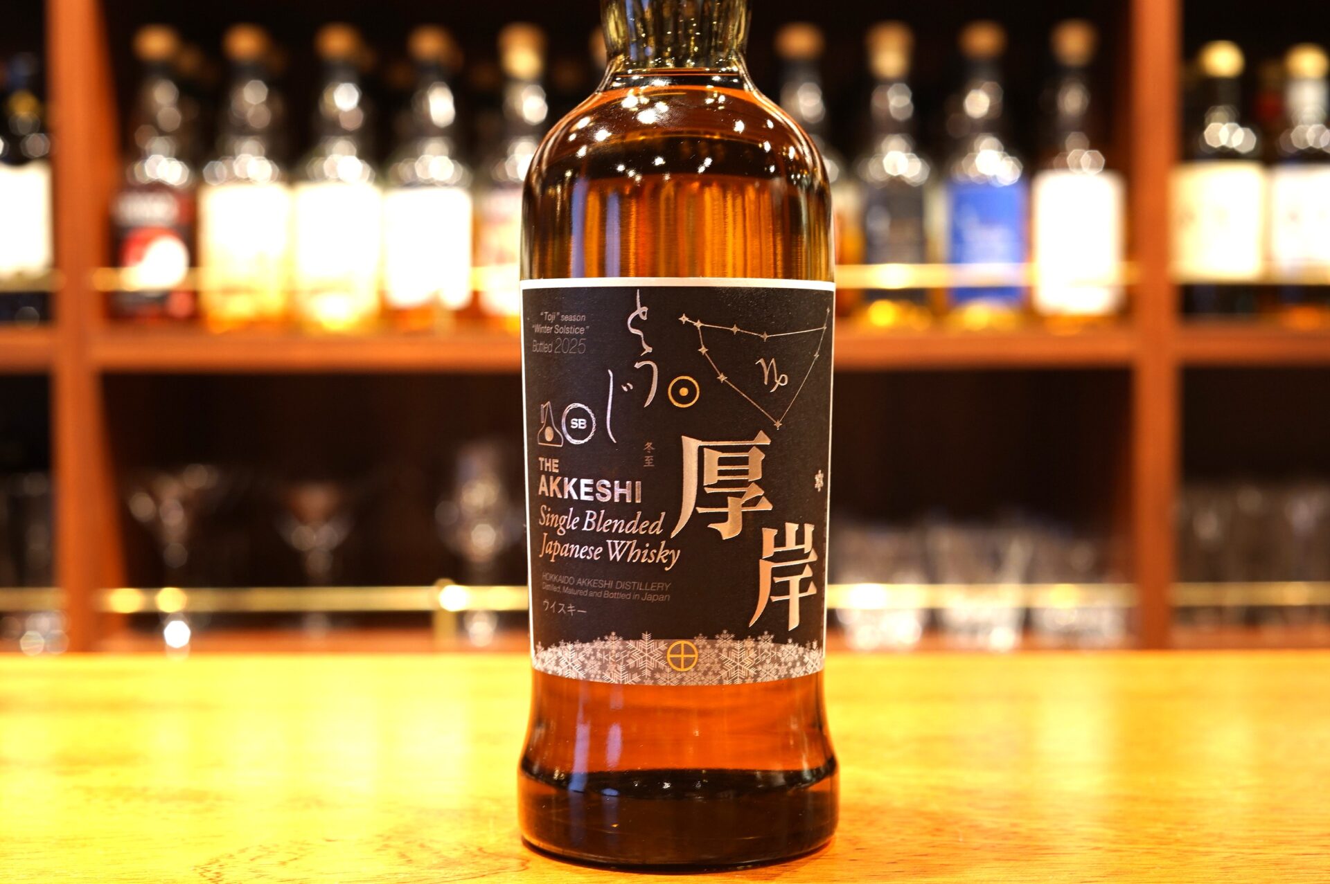 厚岸 冬至 2025年 2025年2月下旬発売！厚岸蒸溜所の新ウイスキー「