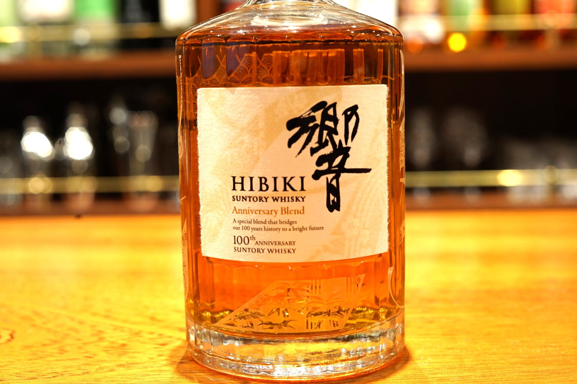新入荷】響100周年記念ボトル - 麻布十番 BAR 新海