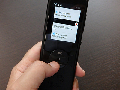 いよいよ中国トップのAI翻訳機「iFLYTEK」が日本に上陸 - BCN＋R