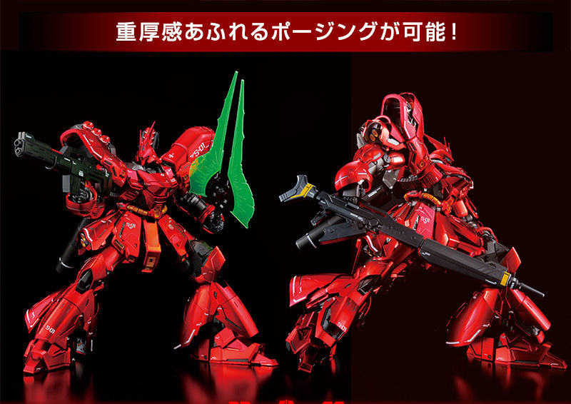 MG 1/100 ガンダムベース限定 サザビーVer.Ka［スペシャル