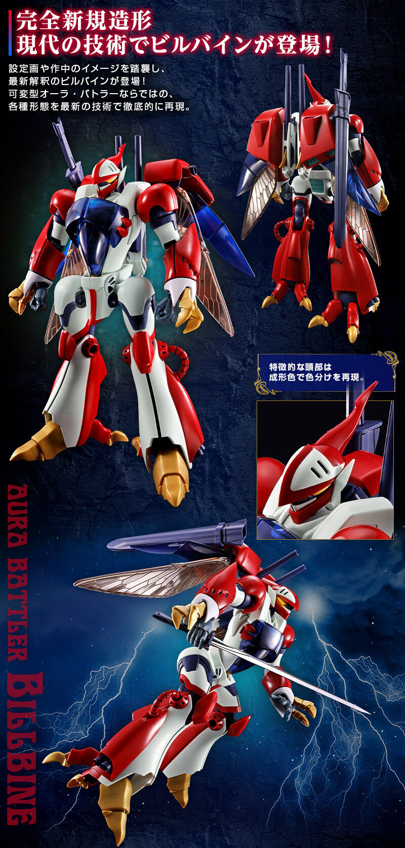 R3 1/35 ビルバイン (プレミアムバンダイ限定) R3 1/35 ビルバイン【3