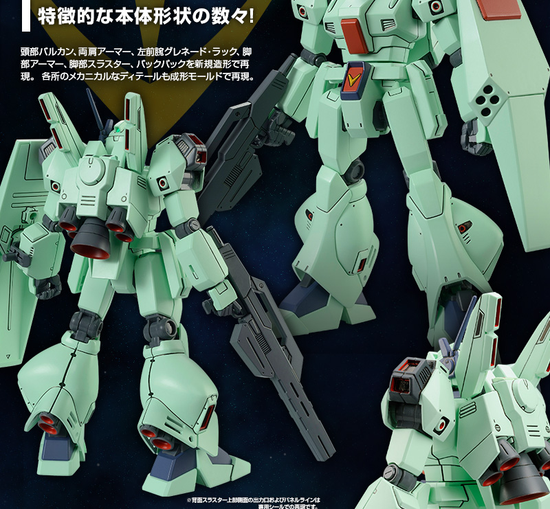 HGUC 1/144 RGM-89R ｼﾞｪｶﾞﾝAﾀｲﾌﾟ(F91Ver.)｜プレミアムバンダイ