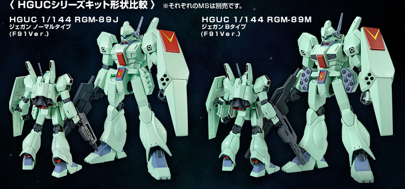 HGUC 1/144 RGM-89R ｼﾞｪｶﾞﾝAﾀｲﾌﾟ(F91Ver.)｜プレミアムバンダイ