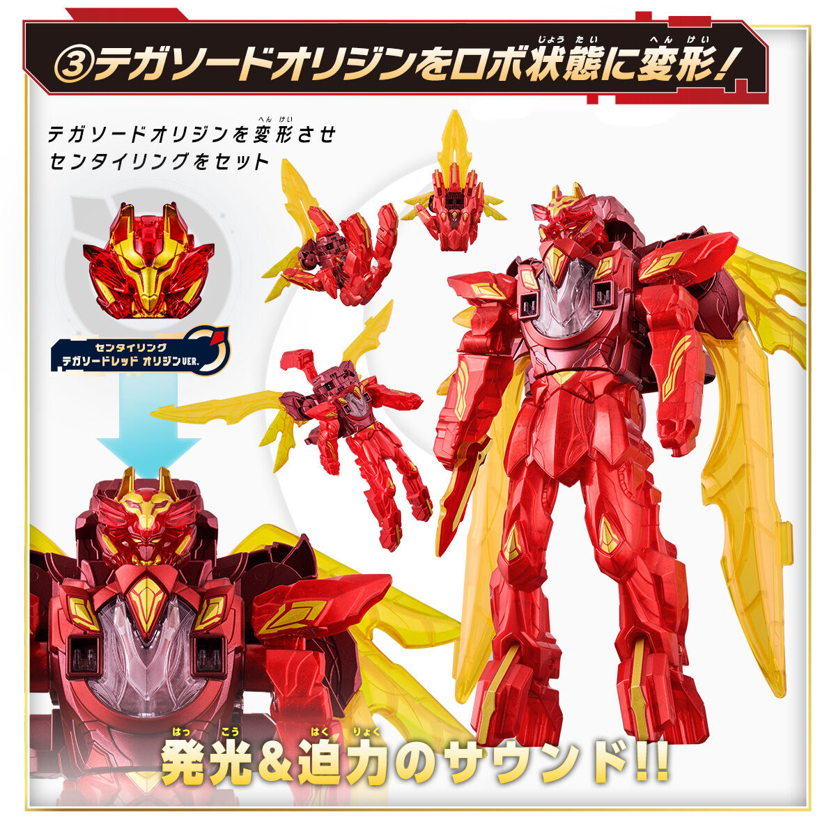 DXテガソードオリジン | スーパー戦隊シリーズ おもちゃ・キャラクター