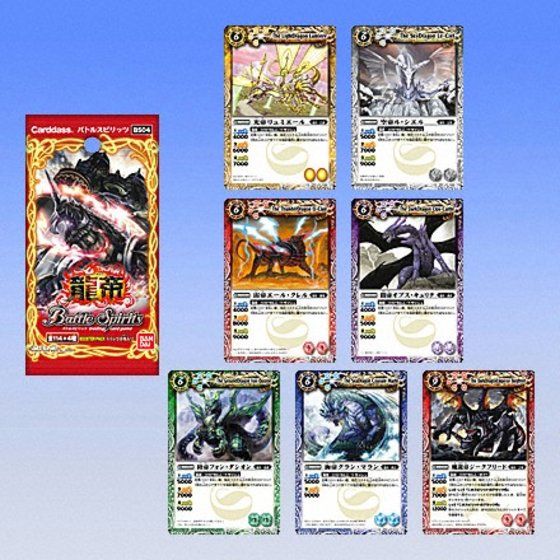 バトスピ 龍帝 未開封 パック 初期 第四弾 BS04 バトスピ 龍帝 未開封