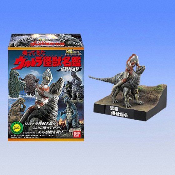 バンダイ 商品・サービスサイト | 帰ってきたウルトラ怪獣名鑑 怪獣総