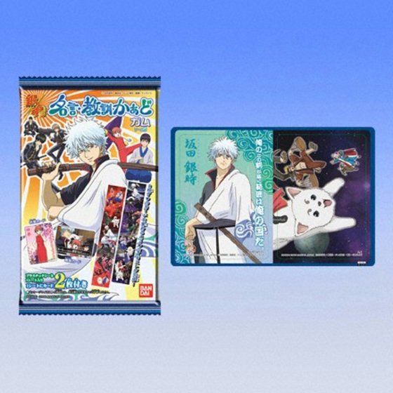 銀魂カードガム初弾名言・教訓かぁどガムフルコンプ