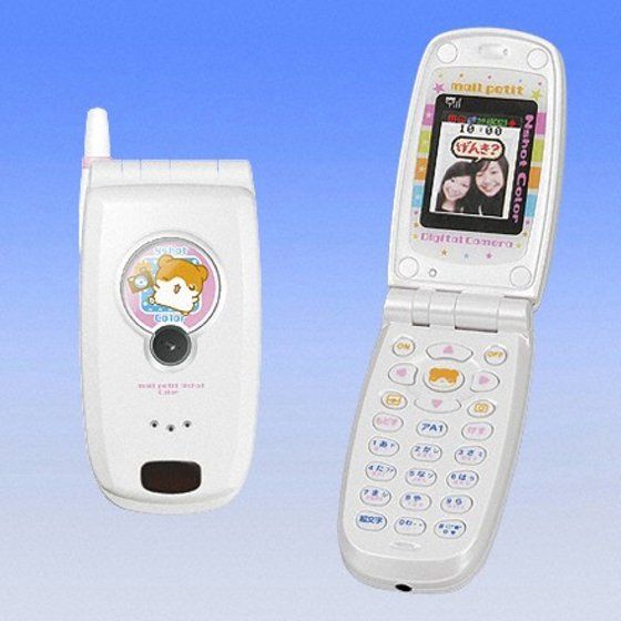 メルプチN バンダイ 商品・サービスサイト | ハムメッセンジャー