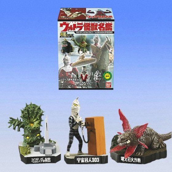 ウルトラ怪獣名鑑 ウルトラマン＆ウルトラセブン 1st.SEASON EPISODES