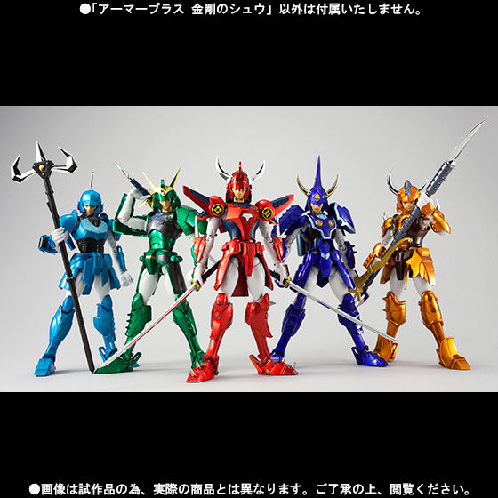 アーマープラス 金剛のシュウ | 鎧伝サムライトルーパー フィギュア